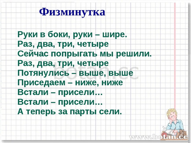 Слова отвечающие на вопросы что делать что сделать 1 класс презентация