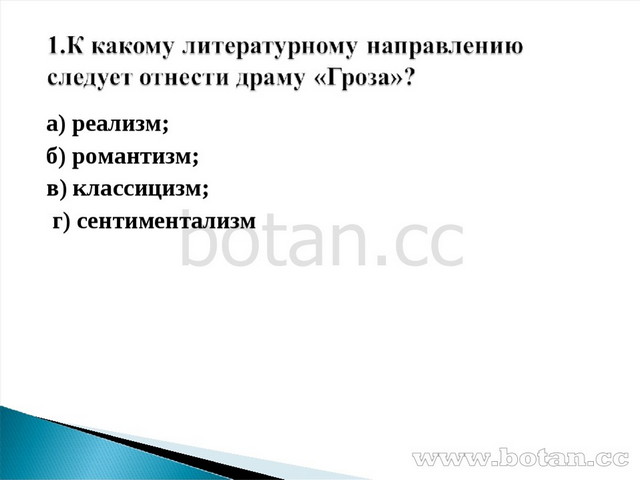 К какому литературному направлению относится куприн