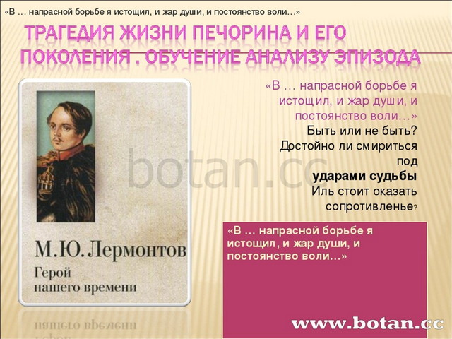 Анализ главы фаталист 9 класс. Анализ главы фаталист 9 класс
