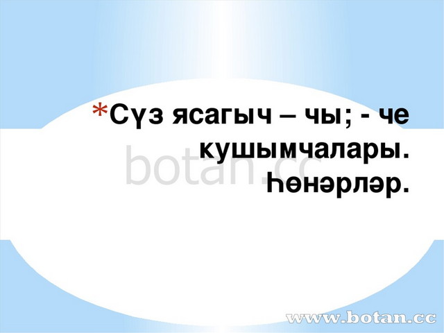 Һөнәрләр турында презентация