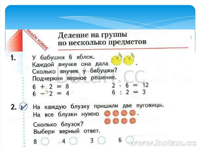 В каком случае при изображении предмета или группы предметов учащихся работает фантазия и память