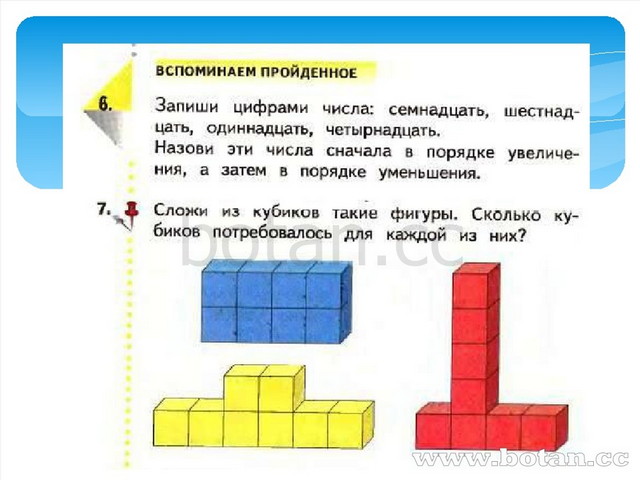 В каком случае при изображении предмета или группы предметов учащихся работает фантазия и память