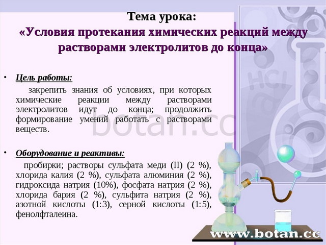 Проект как сэкономить водопотребление в домашних условиях химия 7 класс