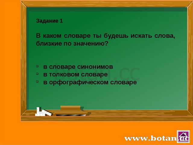 Задание 3 Узнай слово по его значению. Ежедневное издание в виде больших лист...