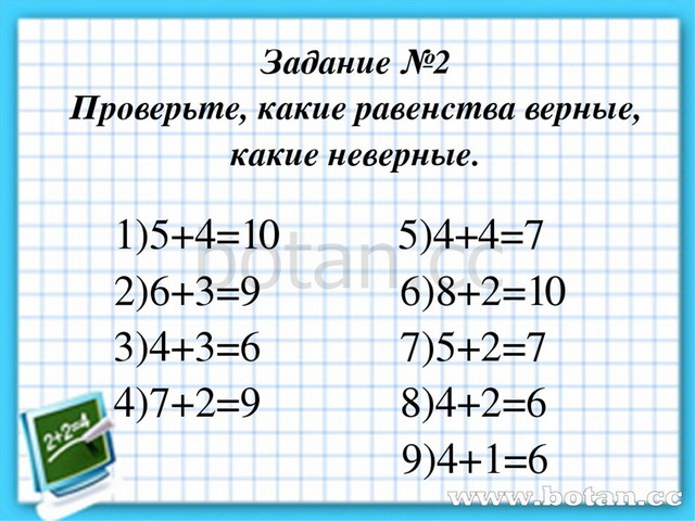 Примеры арифметических задач содержащих в условии буквенные данные 4 класс 21 век презентация