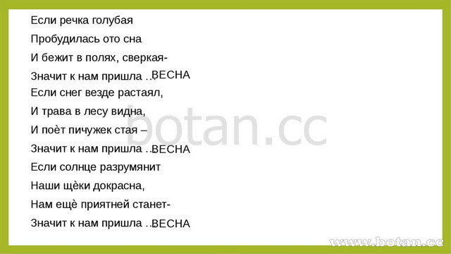 Английская народная песенка перчатки 2 класс презентация