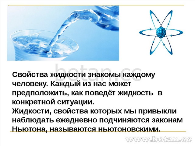 Исследование неньютоновской жидкости проект