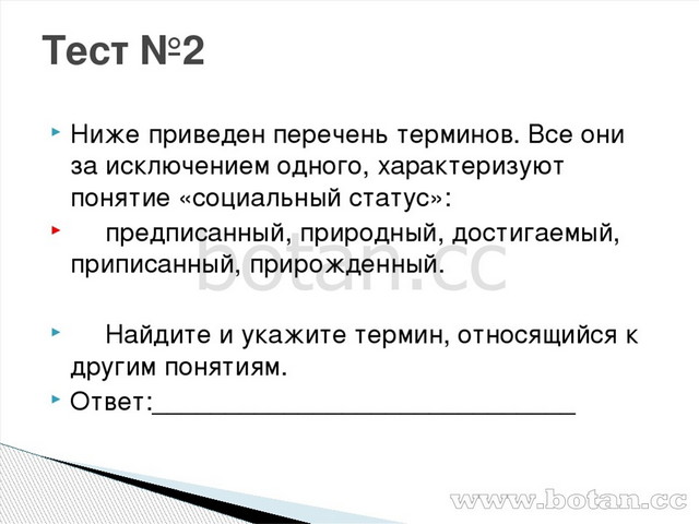 Все термины за исключением одного характеризуют. Ниже приведен перечень терминов. Ниже приводится список терминов. Ниже приведён перечень терминов все они за исключением одного. Ниже приведён перечень терминов все они.