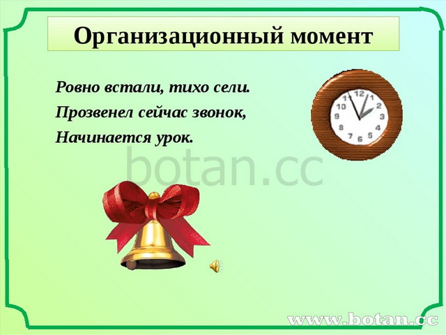 Тригонометрические функции угла от 0 до 180 9 класс мерзляк презентация