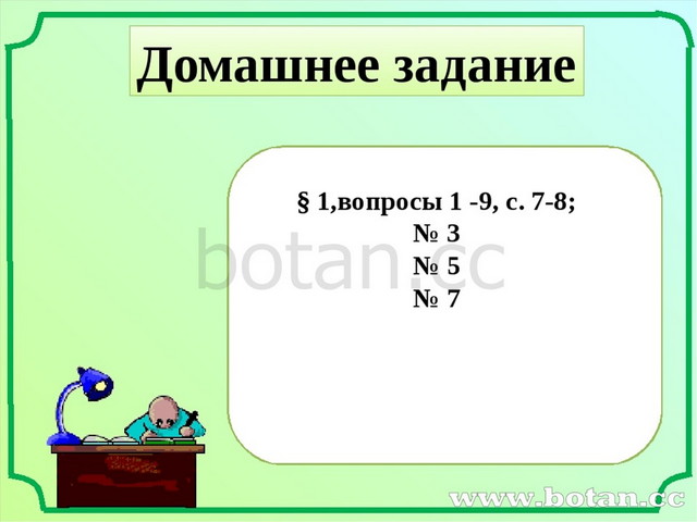 Тригонометрические функции угла от 0 до 180 9 класс мерзляк презентация