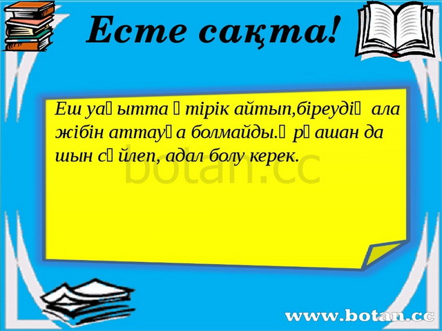 Бір уақытта көп файл жүктесеңдер не себепті жүктеу жылдамдығы төмендейтінін түсіндіріңдер