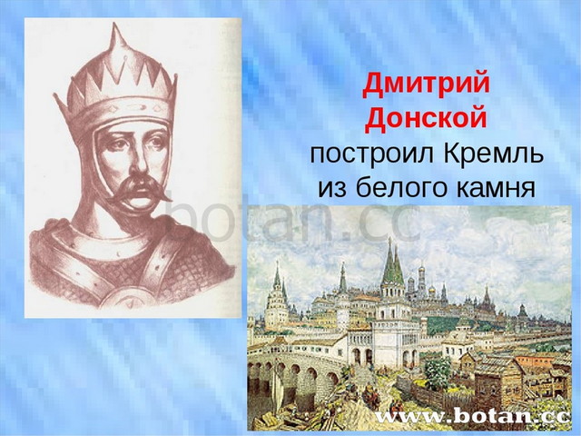 Начало московского царства презентация 4 класс окружающий мир перспектива