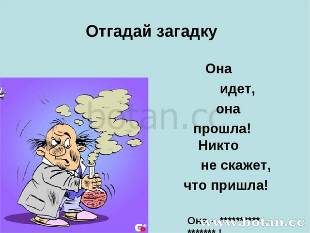 Не известно ни. Загадки которые никто не знает. Загадки чтоб никто не отгадал. Загадки которые никто не знает с ответами. Загадки которые никто не отгадает с ответами.