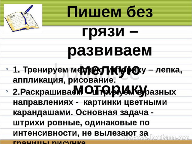 Презентация к итоговому собранию в средней группе