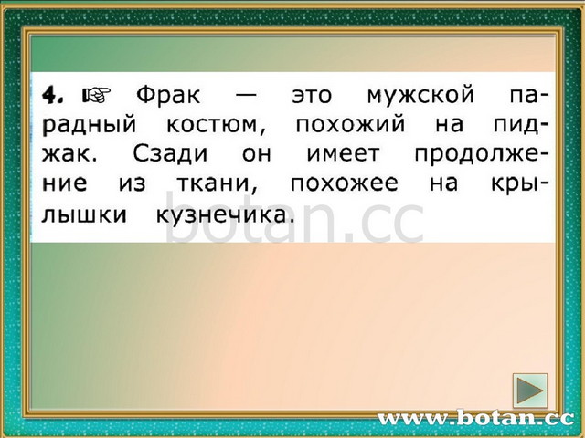 Работа с деформированным текстом 1 класс презентация