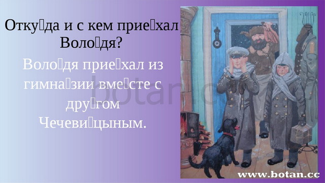 А п чехов мальчики презентация 4 класс школа россии