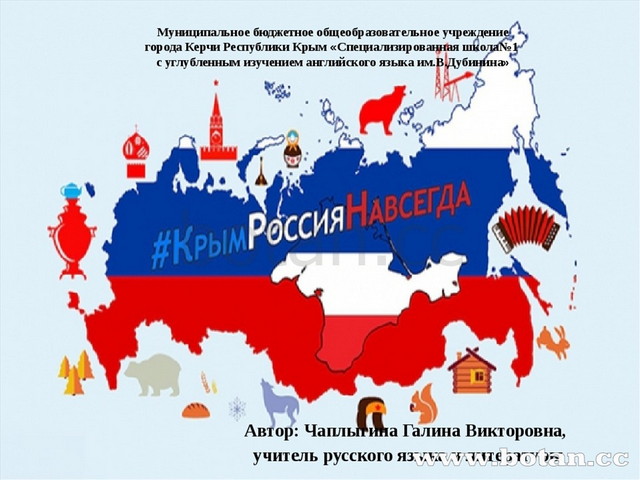 Проект вместе с россией