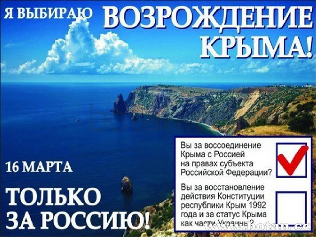 Политический кризис на украине и воссоединение крыма с россией презентация