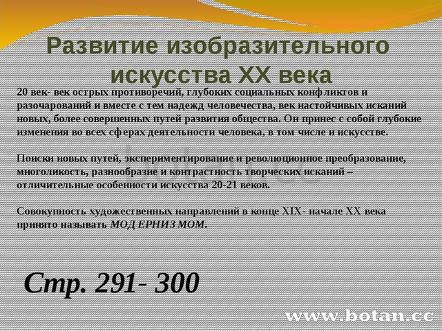 Фольклорное направление в моде второй половины xx в изо 8 класс презентация