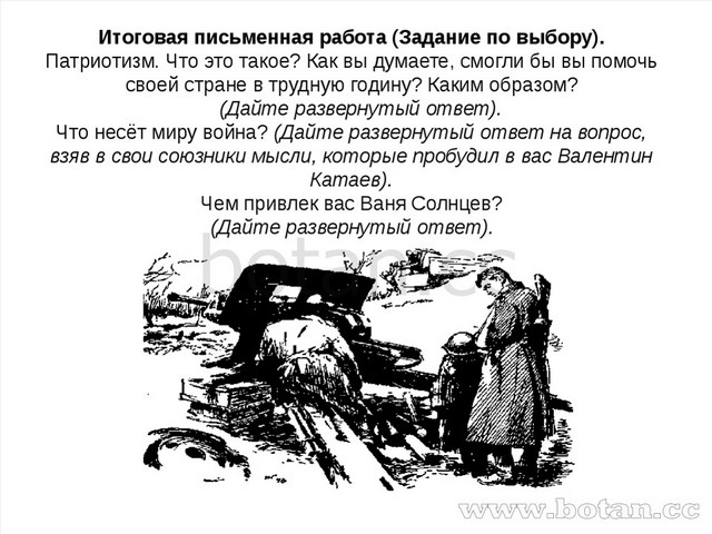 Сын полка картинки к произведению. Сын полка рисунок 5 класс. Рисунок Вани Солнцева сын полка. Катаев сын полка рисунок.