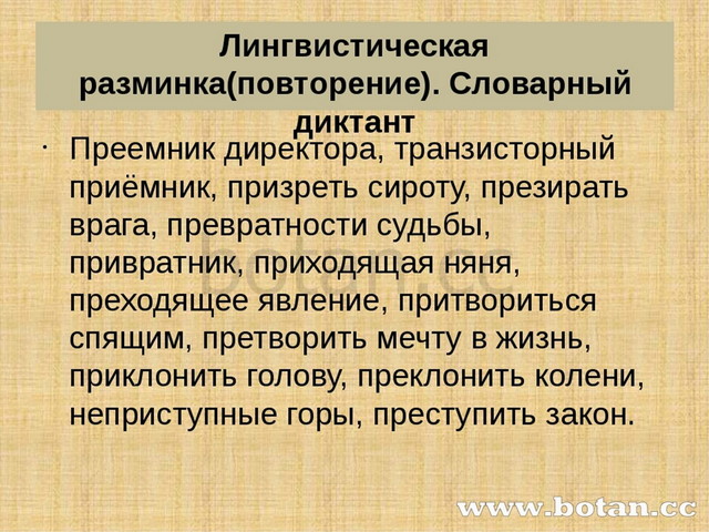 Презентация по русскому языку 2 класс повторение по теме предложение