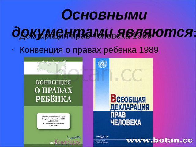 Права несовершеннолетних проект по обществознанию 7 класс