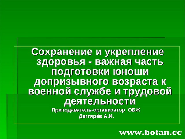 Достижения космической медицины на службе здоровья презентация