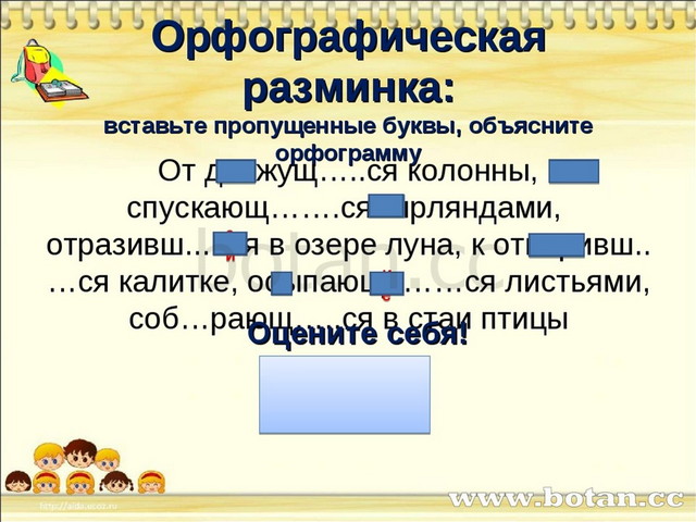 Как составить схему предложения с причастным оборотом