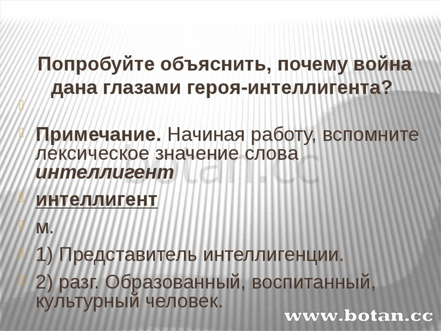 Презентация по произведению в окопах сталинграда