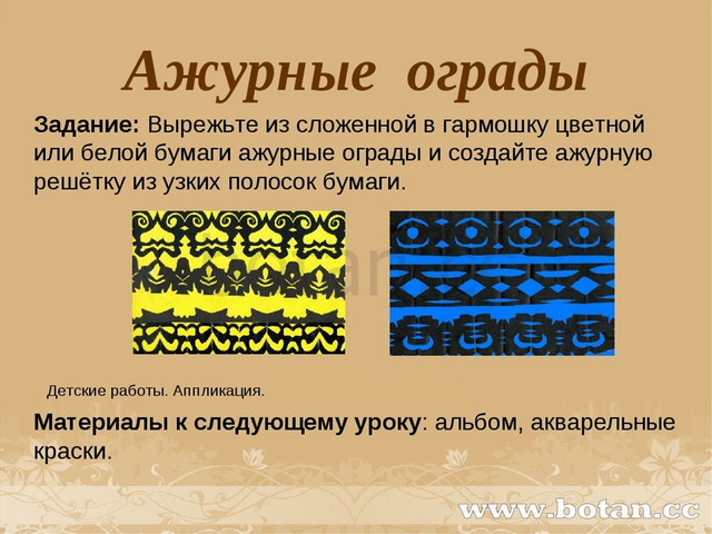 Презентация по изо 3 класс ажурные ограды поэтапное рисование