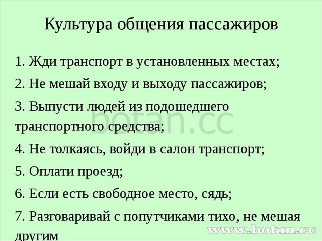 Культура поведения сбо 5 класс презентация