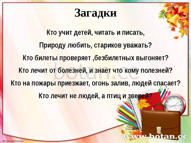 3 любимые загадки. Дай нам загадки. Выучить загадку.