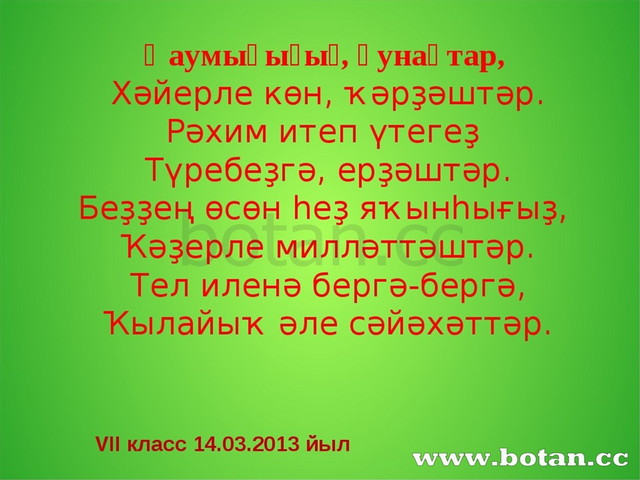 Обращение 5 кл презентация