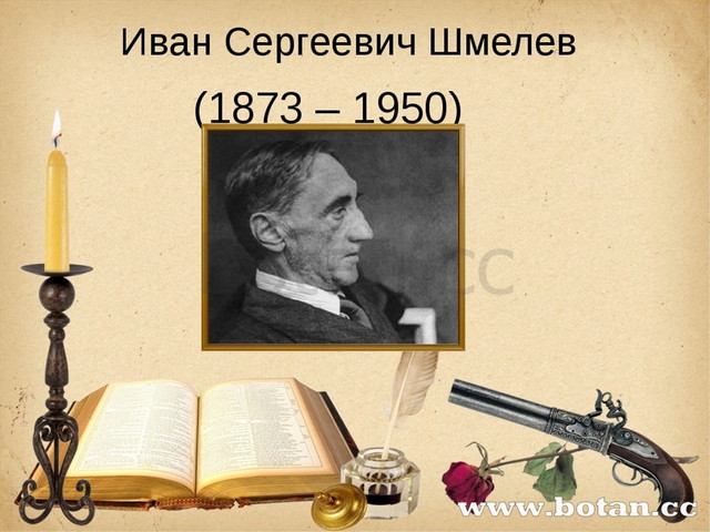 Урок литературы в 8 классе мольер мещанин во дворянстве презентация