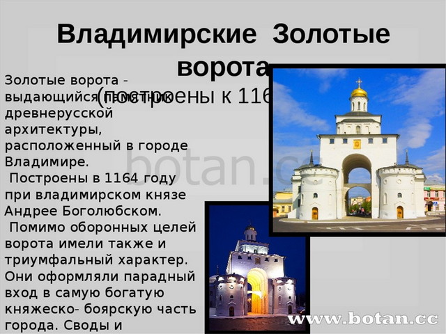 Презентация памятники всемирного наследия россии 8 класс