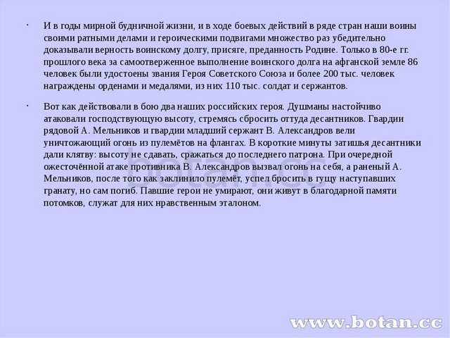 Презентация в тебе рождается патриот и гражданин 4 класс орксэ шемшурина