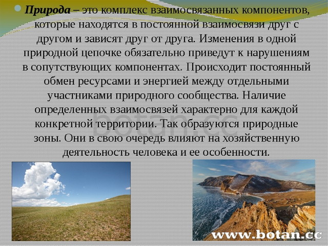 Подготовьте проект природно хозяйственный комплекс моей местности укажите географическое положение