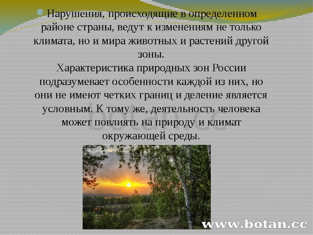 Презентация природно хозяйственные зоны россии 8 класс