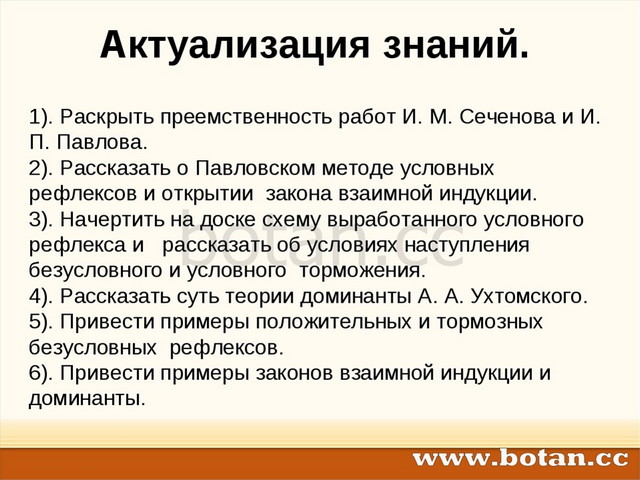 Наследственные программы поведения запечатление презентация