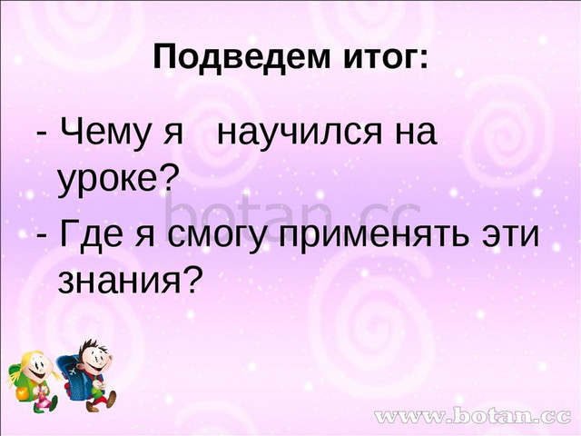 Чтение и составление таблиц 5 класс презентация