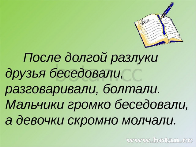 Составь свои задания по любому из словарей 2 класс презентация русский язык