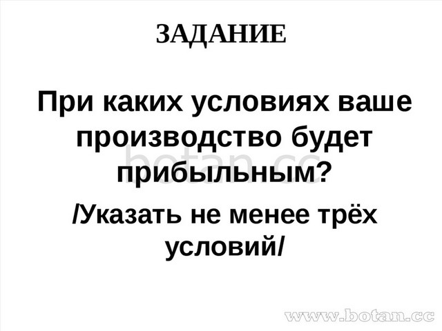 Проект предпринимательская деятельность 8 класс обществознание