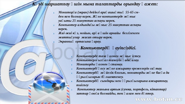 Презентация 9 сынып информатика