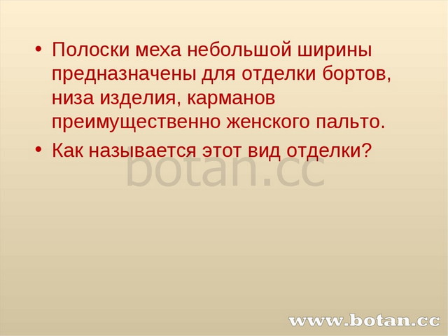 Как сделать презентацию по типу своя игра