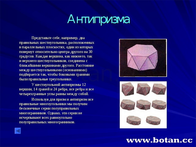 Презентация на тему правильные многогранники 10 класс