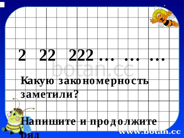 Заполняй ряды. Продолжи закономерность 2 класс. Закономерность 3 класс. Закономерность 2 класс математика. Продолжи закономерность 2 класс математика.