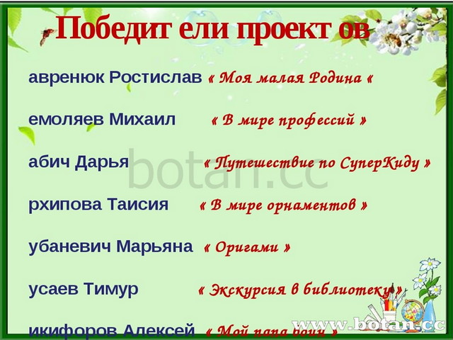 Окончание 2 класс презентация