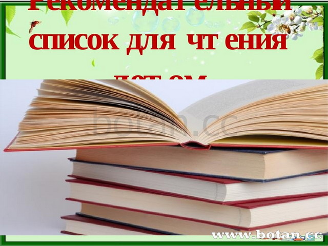 Классный час на окончание 2 класса презентация