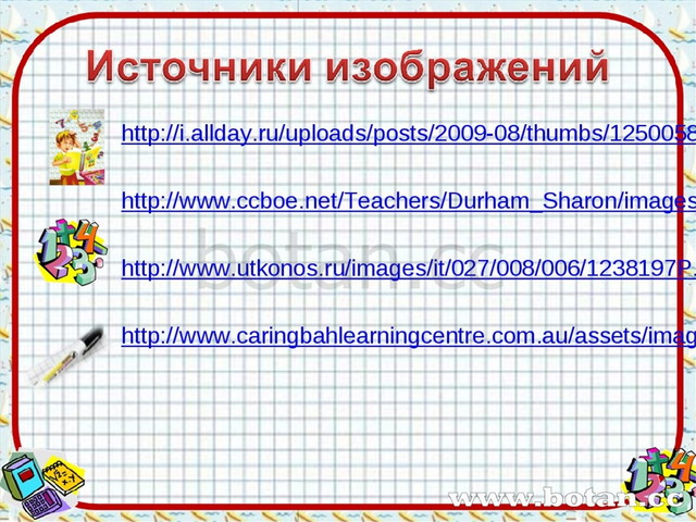 Презентация числа от 11 до 20 1 класс школа россии презентация