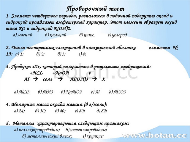 Молярная масса магния. Как найти молярную массу магния. Масса молекулы магния. Молекулярная масса Магрич. Молекулярная масса магния.